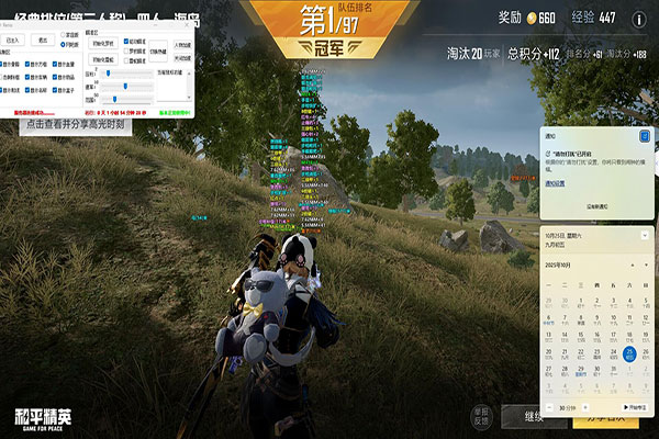 CF椰子辅助透视自瞄效果